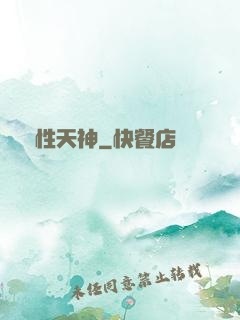 屬性天神