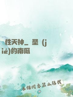 屬性天神