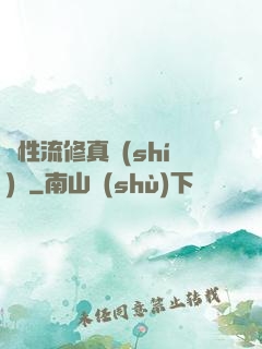 屬性流修真實(shí)錄