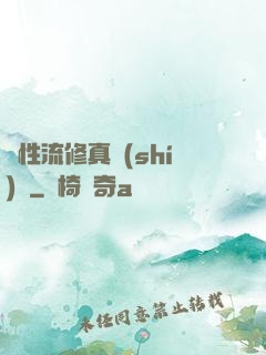 屬性流修真實(shí)錄