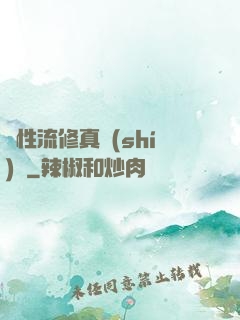 屬性流修真實(shí)錄