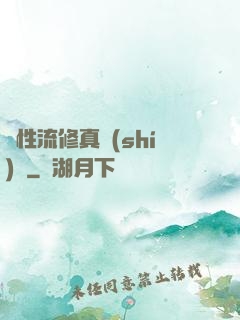 屬性流修真實(shí)錄