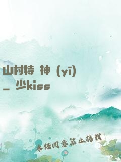 山村特種神醫(yī)