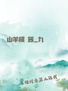 山羊模擬器