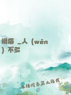 峨眉傳