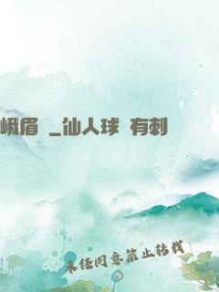 峨眉傳