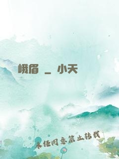 峨眉傳