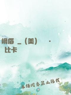 峨眉傳