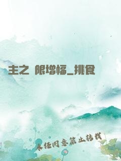島主之無限增幅