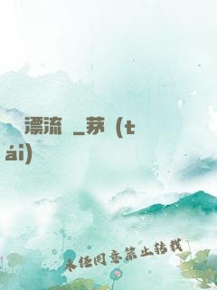 島嶼漂流記