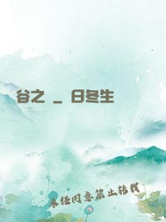 峽谷之巔