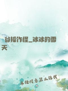 峽谷操作怪