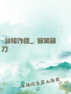 峽谷操作怪