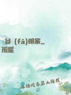 峽谷發(fā)明家