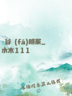 峽谷發(fā)明家