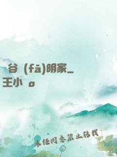 峽谷發(fā)明家