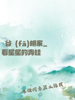 峽谷發(fā)明家