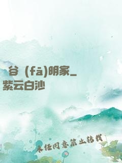 峽谷發(fā)明家