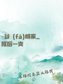 峽谷發(fā)明家