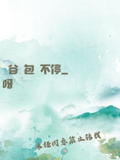 峽谷紅包搶不停