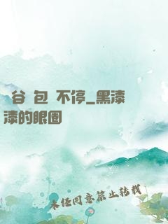 峽谷紅包搶不停
