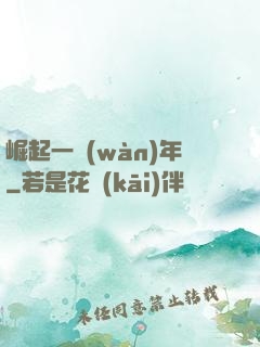 崛起一萬(wàn)年