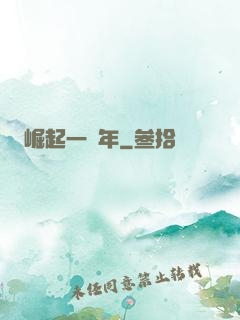 崛起一萬年