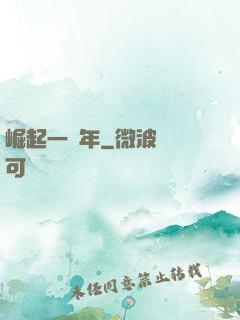 崛起一萬年