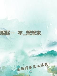 崛起一萬年