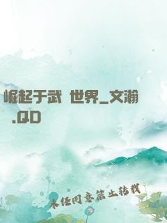 崛起于武俠世界