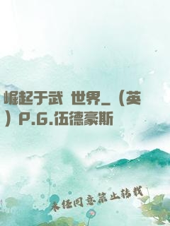 崛起于武俠世界
