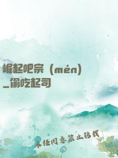 崛起吧宗門(mén)