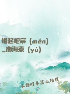 崛起吧宗門(mén)