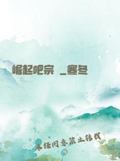 崛起吧宗門