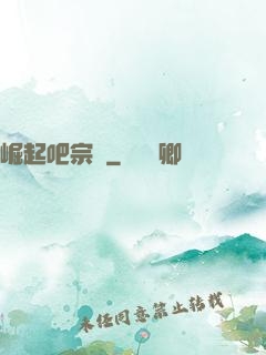 崛起吧宗門