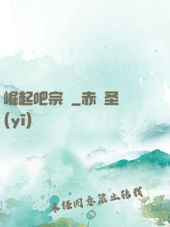崛起吧宗門