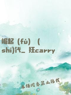 崛起復(fù)蘇時(shí)代