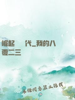 崛起復蘇時代