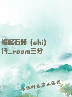 崛起石器時(shí)代