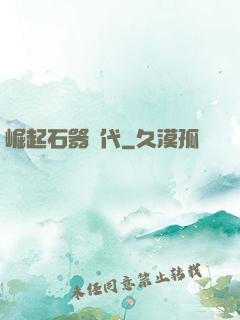 崛起石器時代