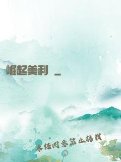 崛起美利堅