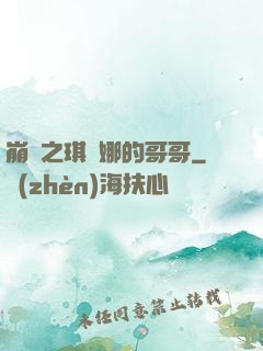 崩壞之琪亞娜的哥哥