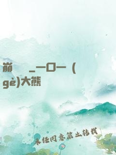 崩壞邊緣