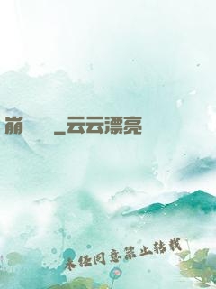 崩壞邊緣