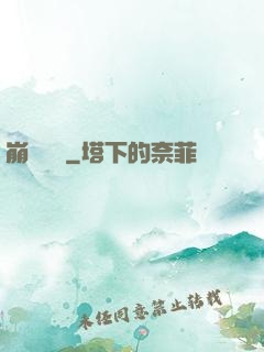 崩壞邊緣