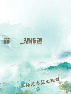 崩壞邊緣