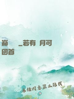 崩壞邊緣
