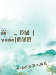 崩壞邊緣