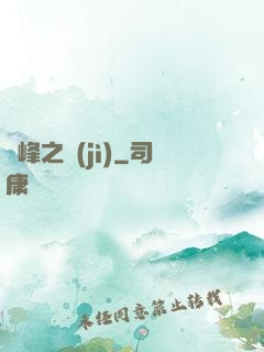 巔峰之紀(jì)