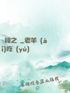 巔峰之門